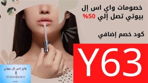 كود خصم موقع ysl beauty|Offers .